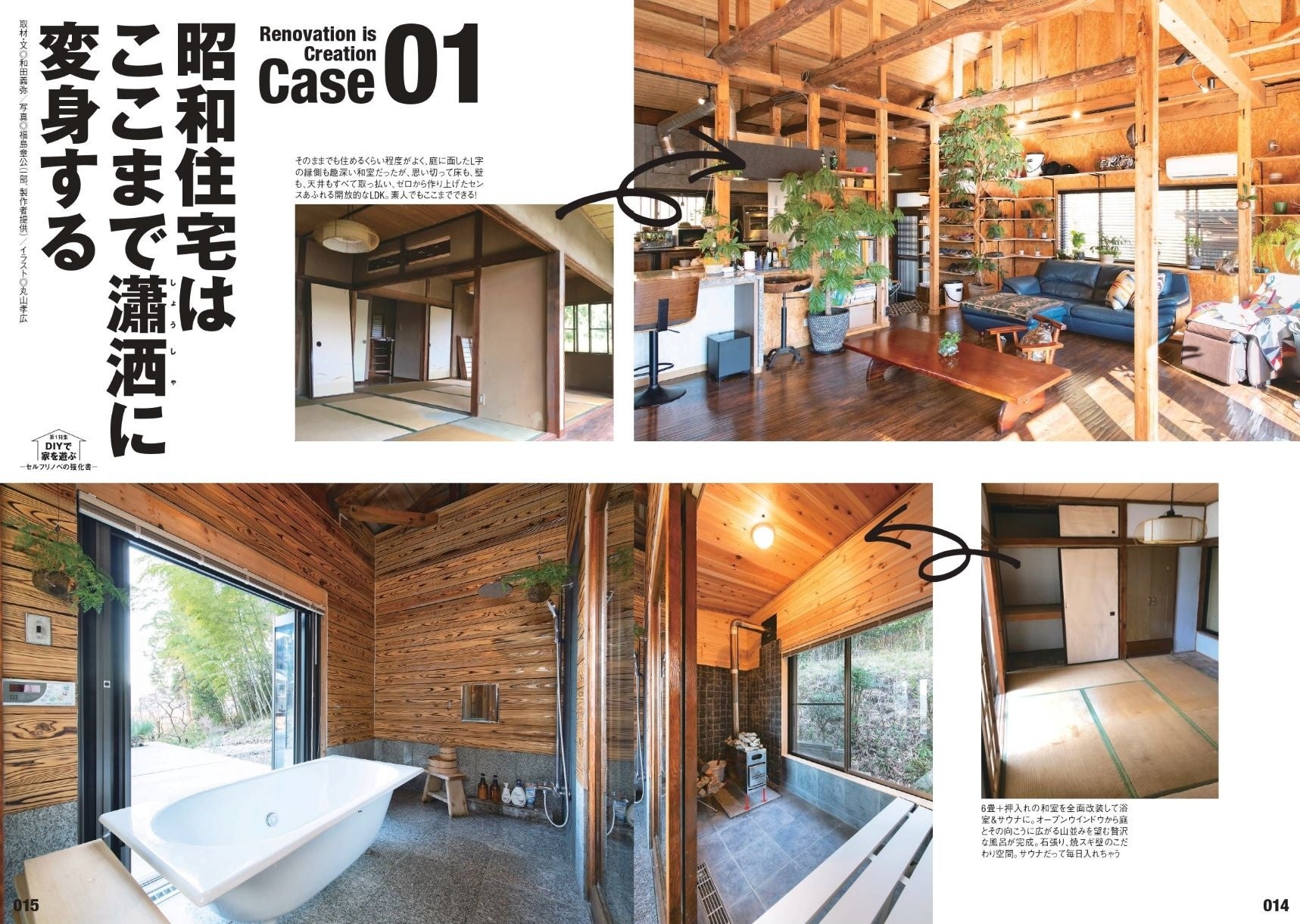 Diyで家を遊ぶ セルフリノベーション 特集 ドゥーパ 22年4月号 147号 発売 株式会社ワン パブリッシングのプレスリリース Diyで家を遊ぶ セルフリノベーション 特集 ドゥーパ 22年4月号 147号 発売 株式会社ワン パブリッシングのプレスリリース