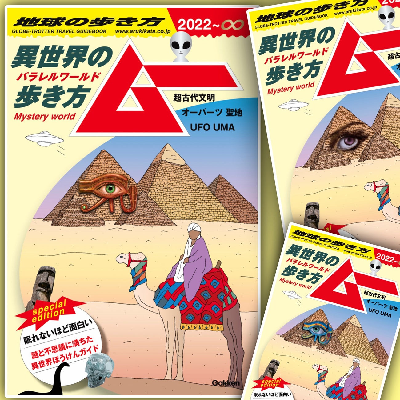 週刊地球旅行　全巻　100冊 週刊 地球旅行 全100冊