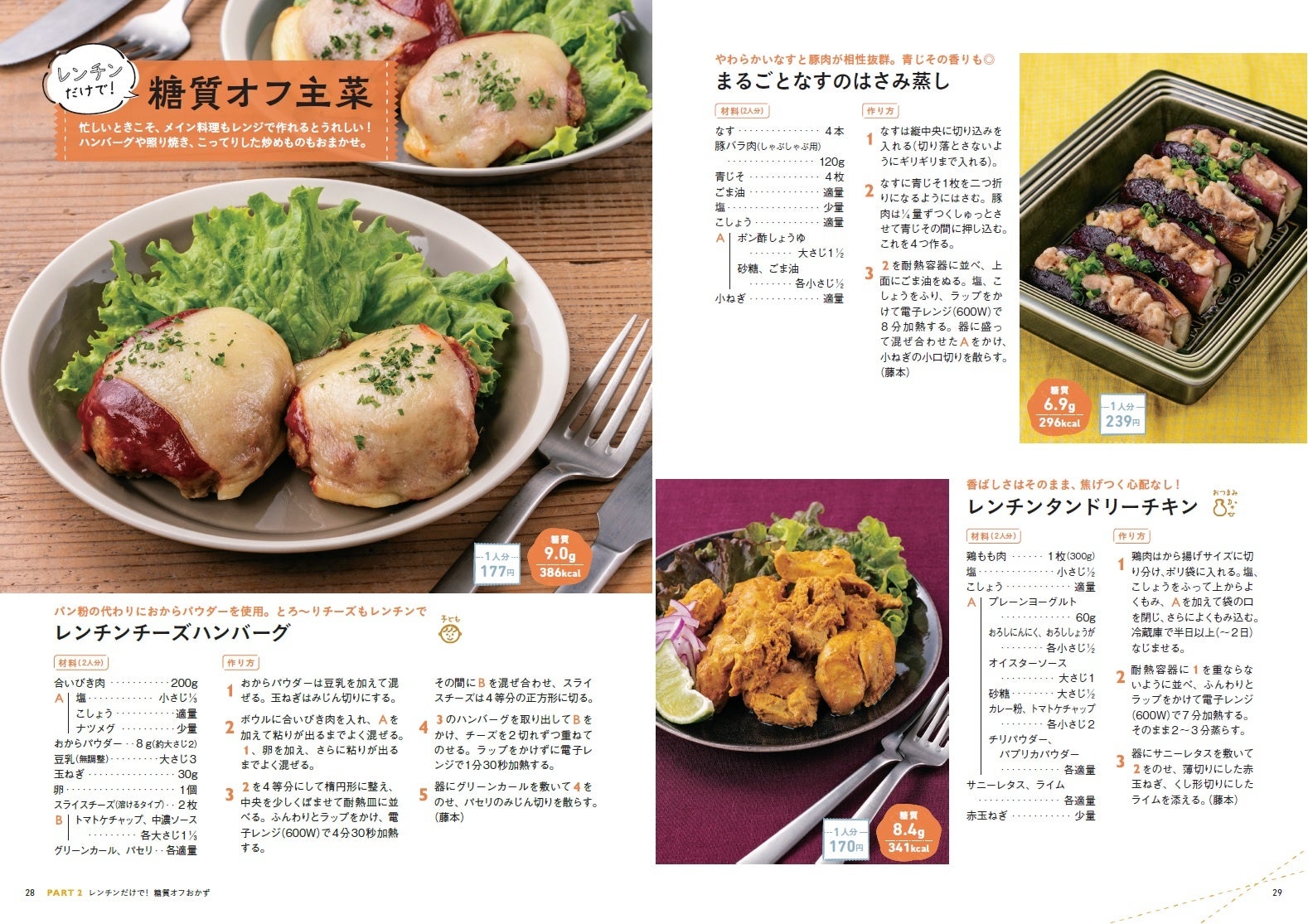 考えないで節約とダイエットを同時にかなえる 節約できる 糖質オフのやせる献立 株式会社ワン パブリッシングのプレスリリース 考えないで節約とダイエットを同時にかなえる 節約できる 糖質オフのやせる献立 株式会社ワン パブリッシングのプレスリリース