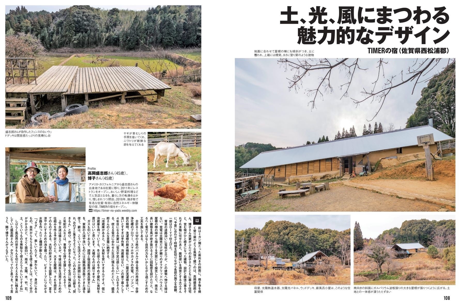 Diyで楽しむ 車中泊 バンライフ 特集 ドゥーパ 22年6月号 148号 発売 株式会社ワン パブリッシングのプレスリリース Diyで楽しむ 車中泊 バンライフ 特集 ドゥーパ 22年6月号 148号 発売 株式会社ワン パブリッシングのプレスリリース