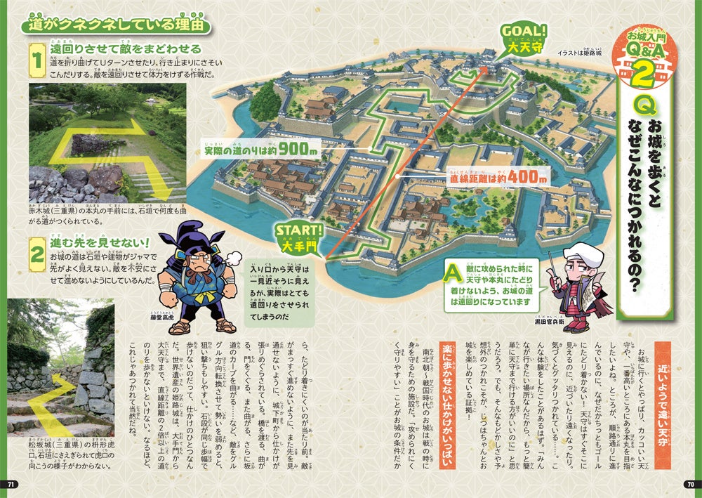 夏休みの自由研究 にもピッタリ 戦国武将たちが自慢の城をプレゼン 採点する 最高に楽しいお城の本が絶賛予約受付中 株式会社ワン パブリッシングのプレスリリース 夏休みの自由研究 にもピッタリ 戦国武将たちが自慢の城をプレゼン 採点する 最高に楽しいお城の本が絶賛予約受付中 株式会社ワン パブリッシングのプレスリリース
