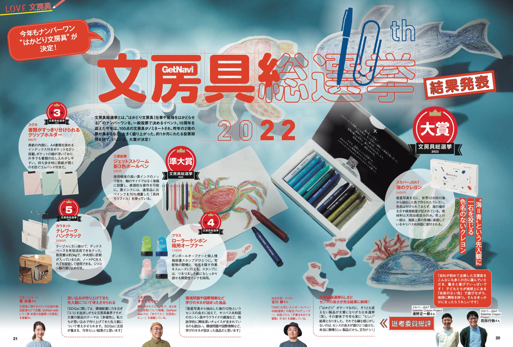 文房具総選挙22結果発表 100点の はかどり文房具 の頂点に立ったのはどれだ 株式会社ワン パブリッシングのプレスリリース 文房具総選挙22結果発表 100点の はかどり文房具 の頂点に立ったのはどれだ 株式会社ワン パブリッシングのプレスリリース