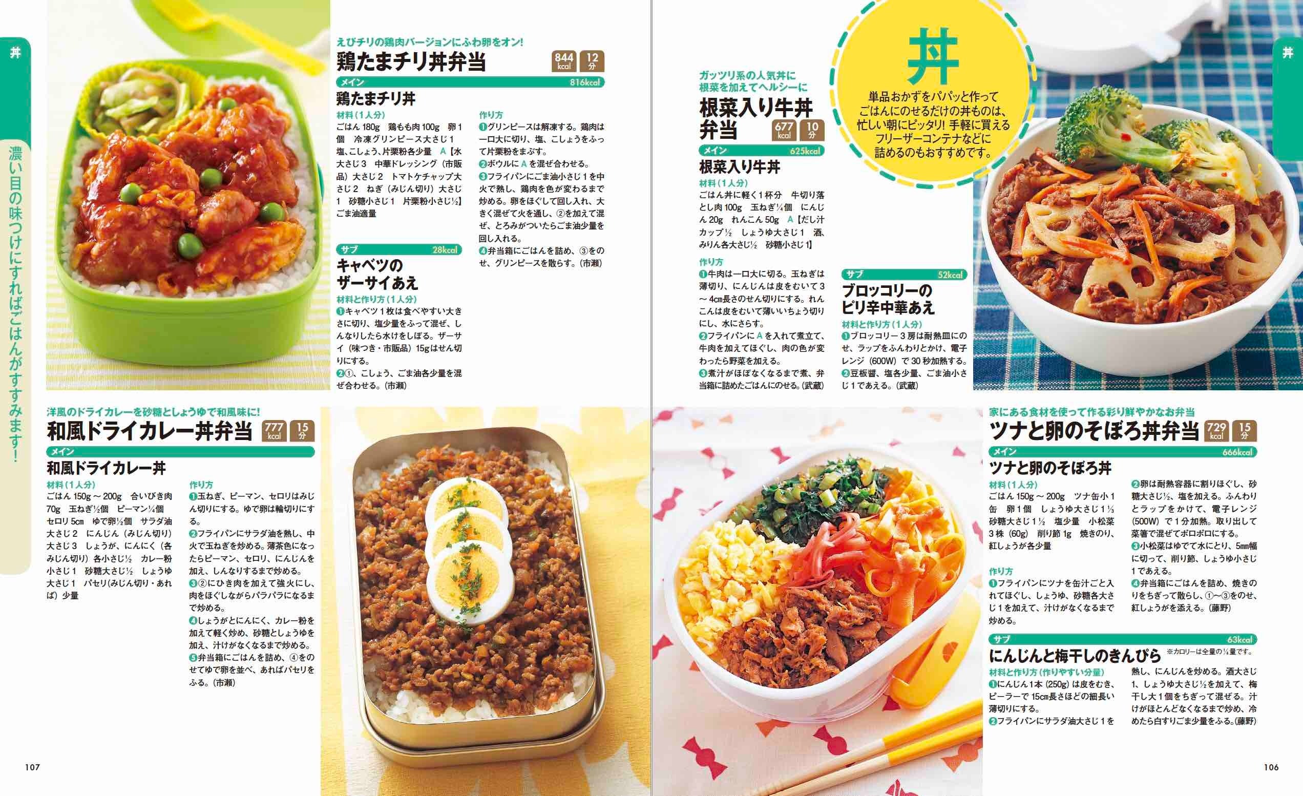 忙しい朝でも作れる時短レシピで彩りや栄養バランスのとれたお