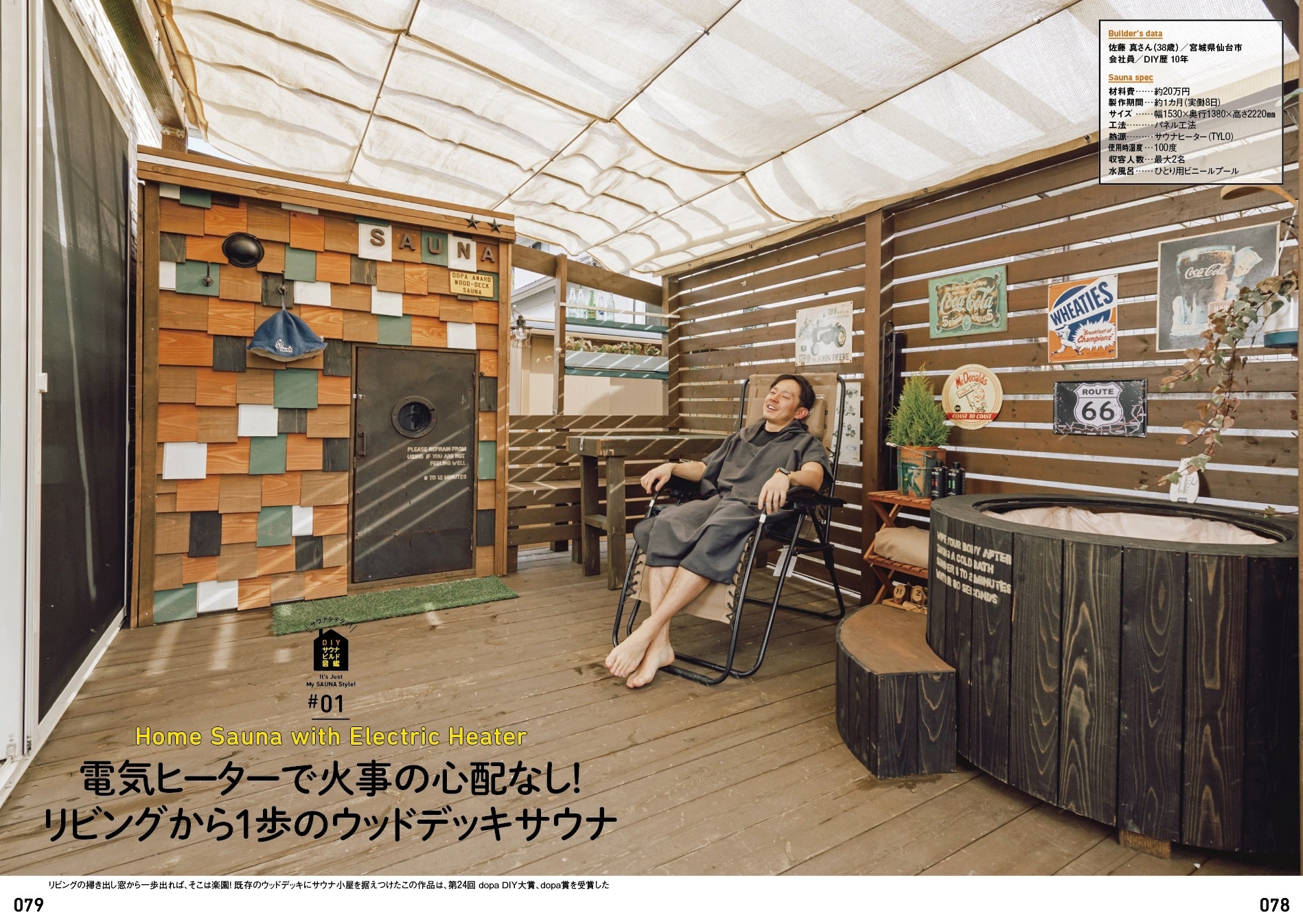 ドゥーパ！責任編集14冊 ガレージライフ、工房づくりに。 ドゥーパ！責任編集14冊 ガレージライフ、工房づくりに