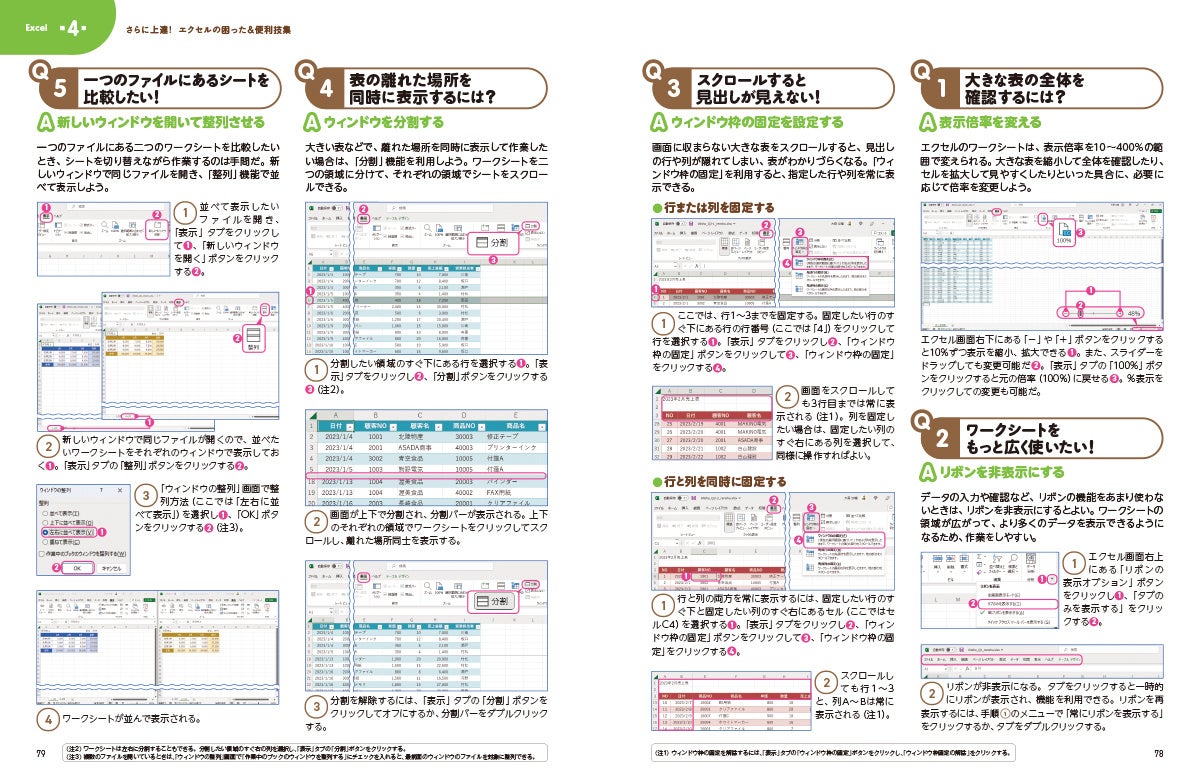 3月30日発売】表＆文書作りが自由自在！ 大きな文字で読みやすい「世界