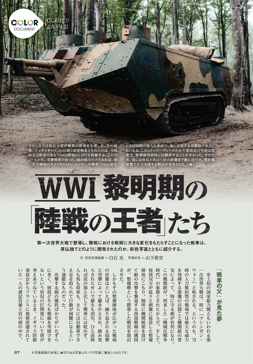 現代戦争史概説 現代戦争史概説 (陸戦学会戦史部会 編 ) / 古本、中古本、古書籍
