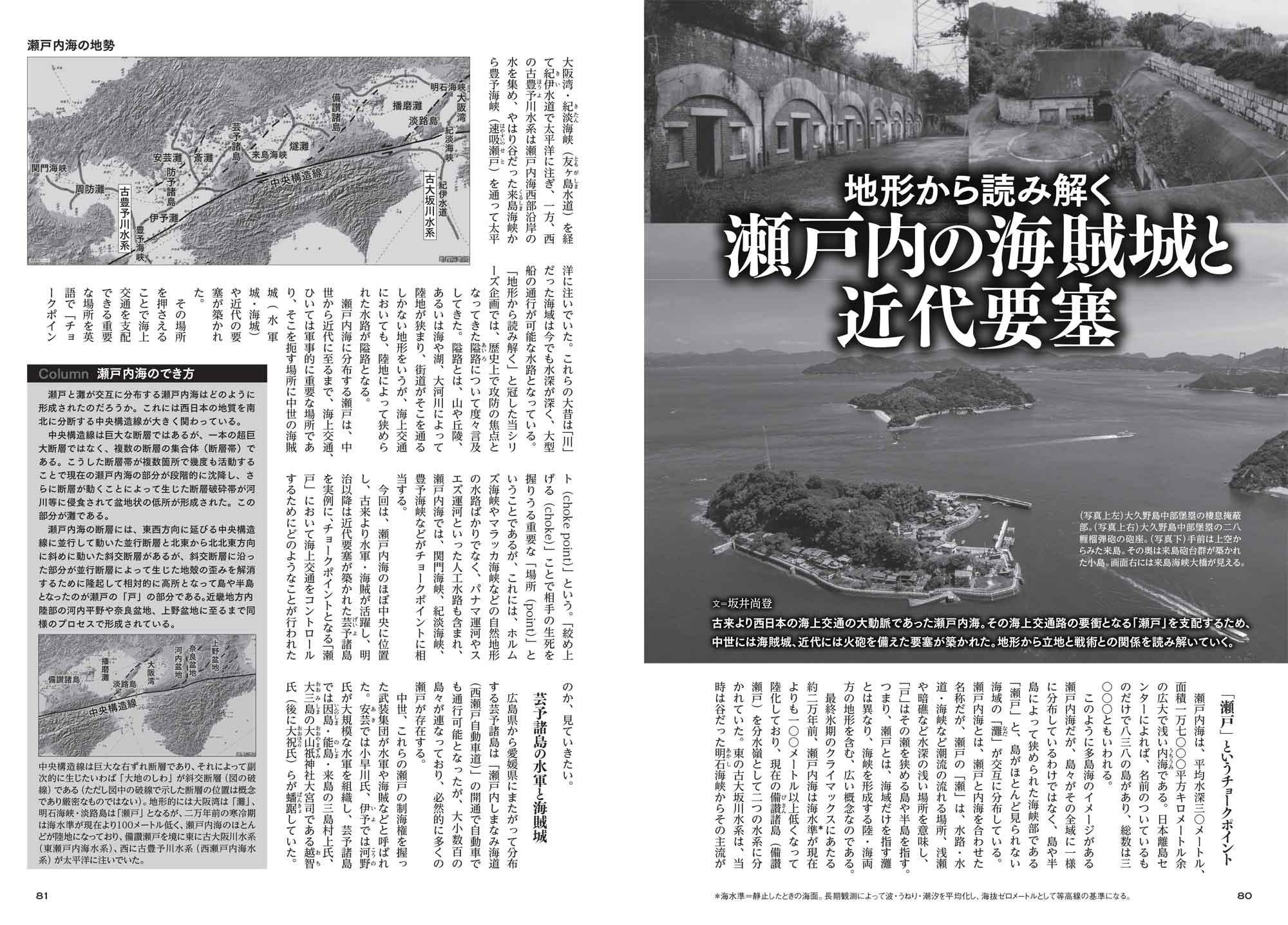 「戦いの歴史」(F6) 日本駆逐艦、ヴェトナム戦争、ヒトラー暗殺計画…戦史ファン