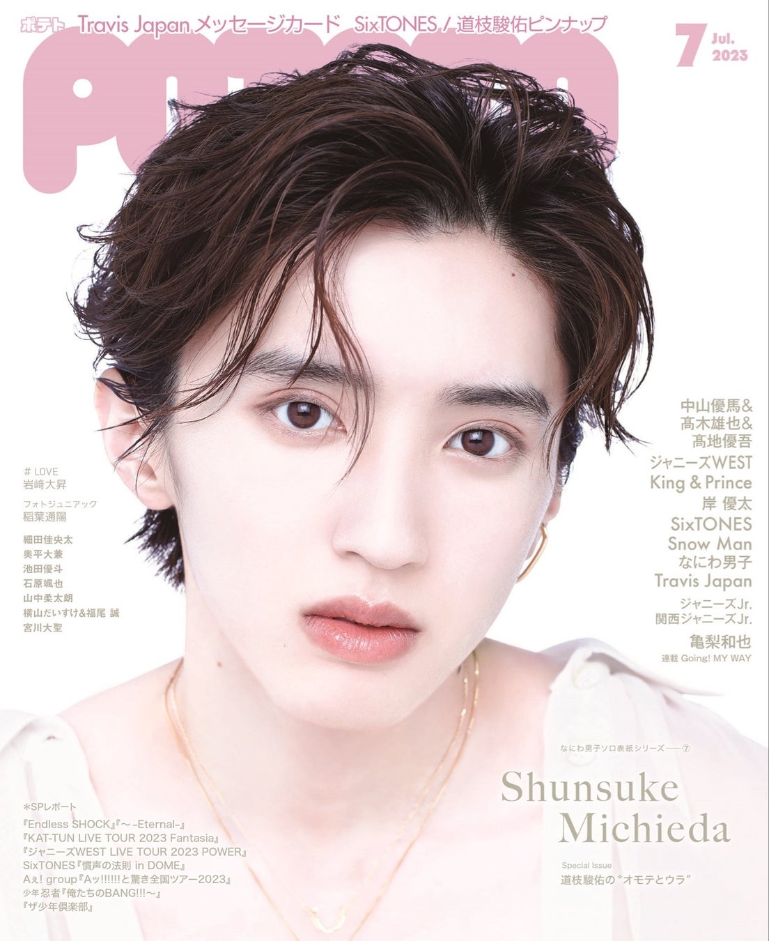 POTATO7月号(6月7日発売)でもノミネート商品、および投票方法を紹介しています