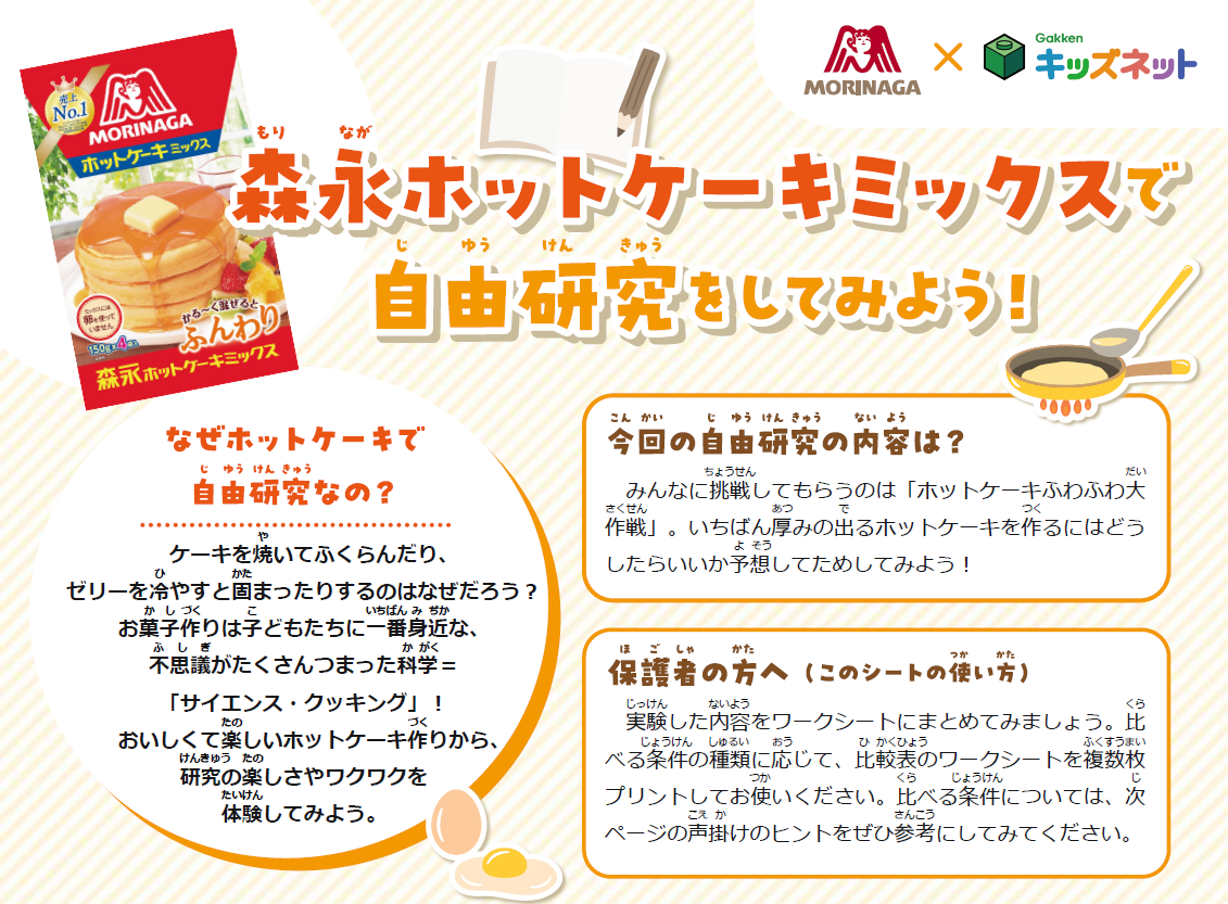 【ワークシートより一部抜粋】