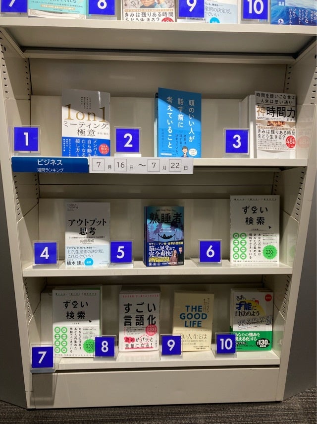 ブックファースト新宿店