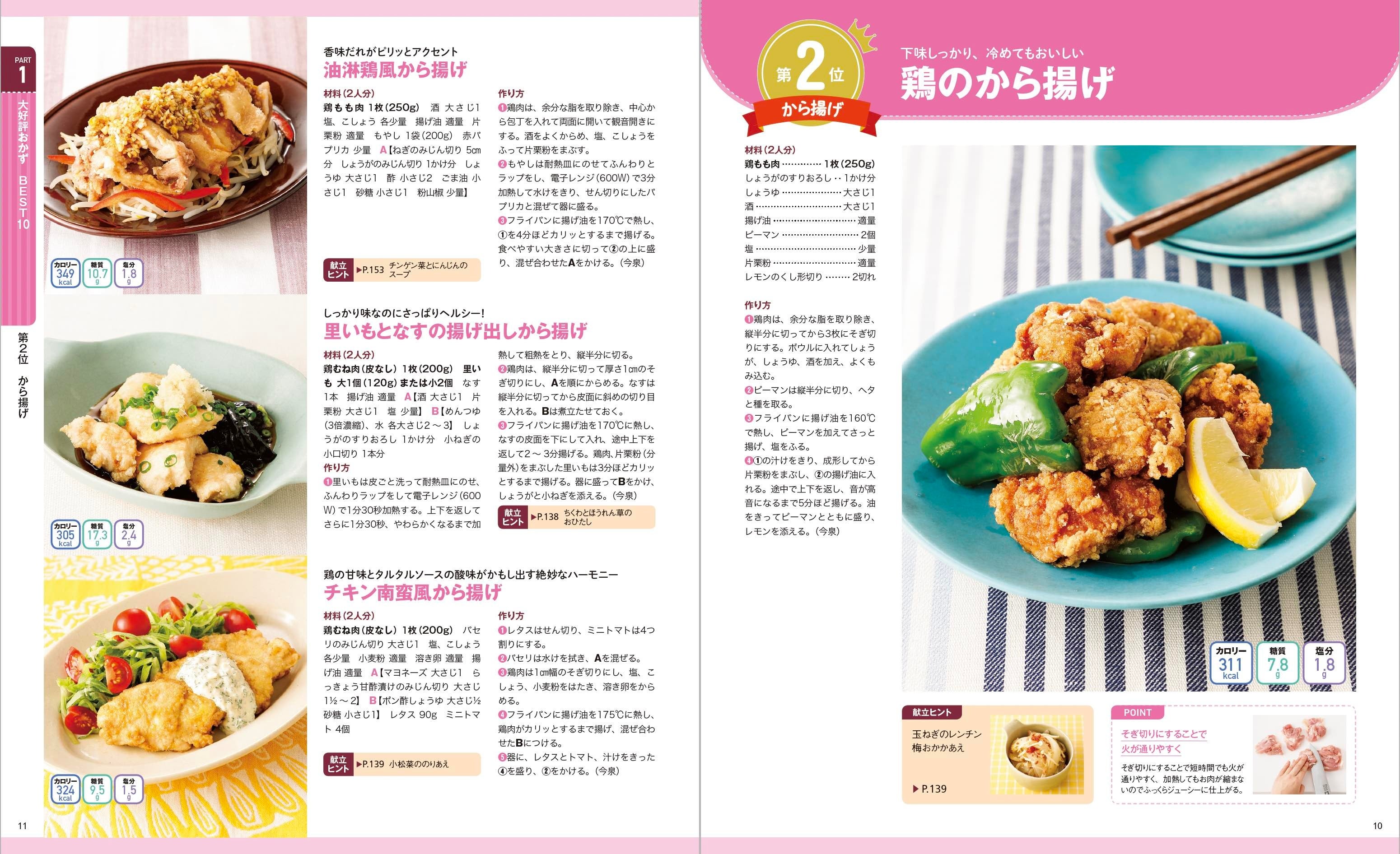 どれを作っても大好評間違いなし！ みんながよろこぶレシピ500品