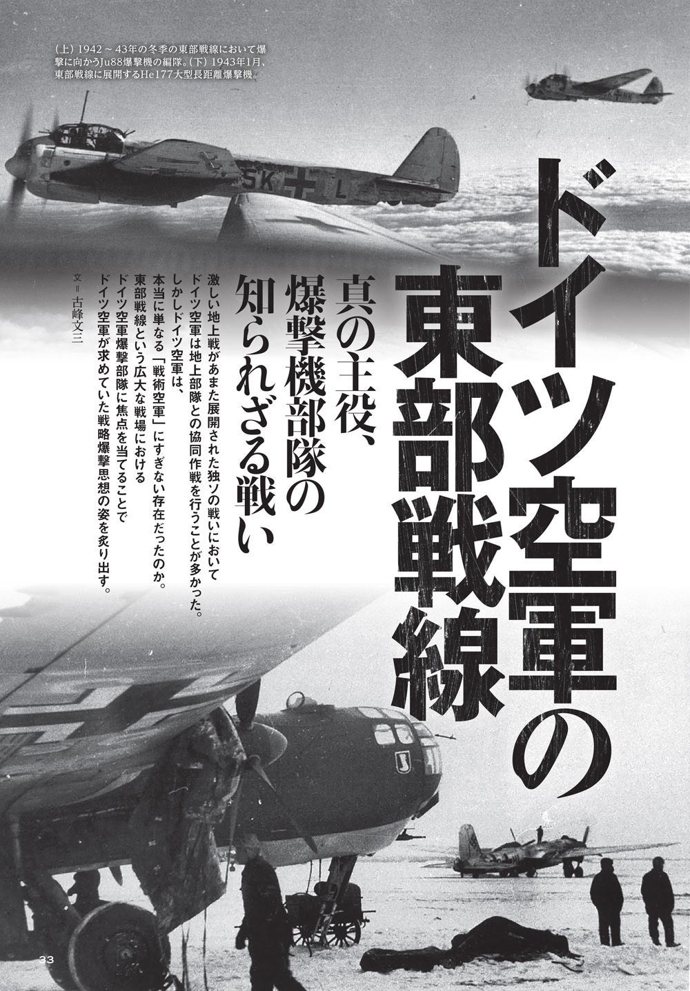 ＢＷドイツ軍/連邦軍＊１９５７年制定＊２連略綬＊ＫＶＫ＋東部戦線（実物） BWドイツ軍/連邦軍＊1957年制定＊2連略綬＊KVK＋東部