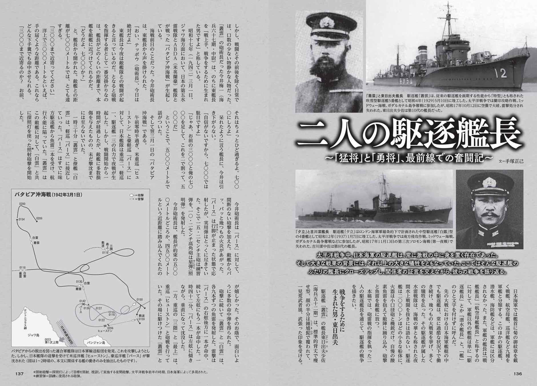 ドイツ空軍の東部戦線、細川京兆家、威海衛の戦い…戦史ファン、歴史ファン必読の3大特集を掲載の「歴史群像」10月号が発売!