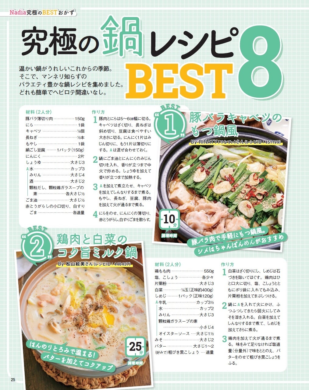 なかよし付録　料理レシピ集 なかよし付録☆竹田真理子おべんとBOOK | まんがぶつ ～80年代