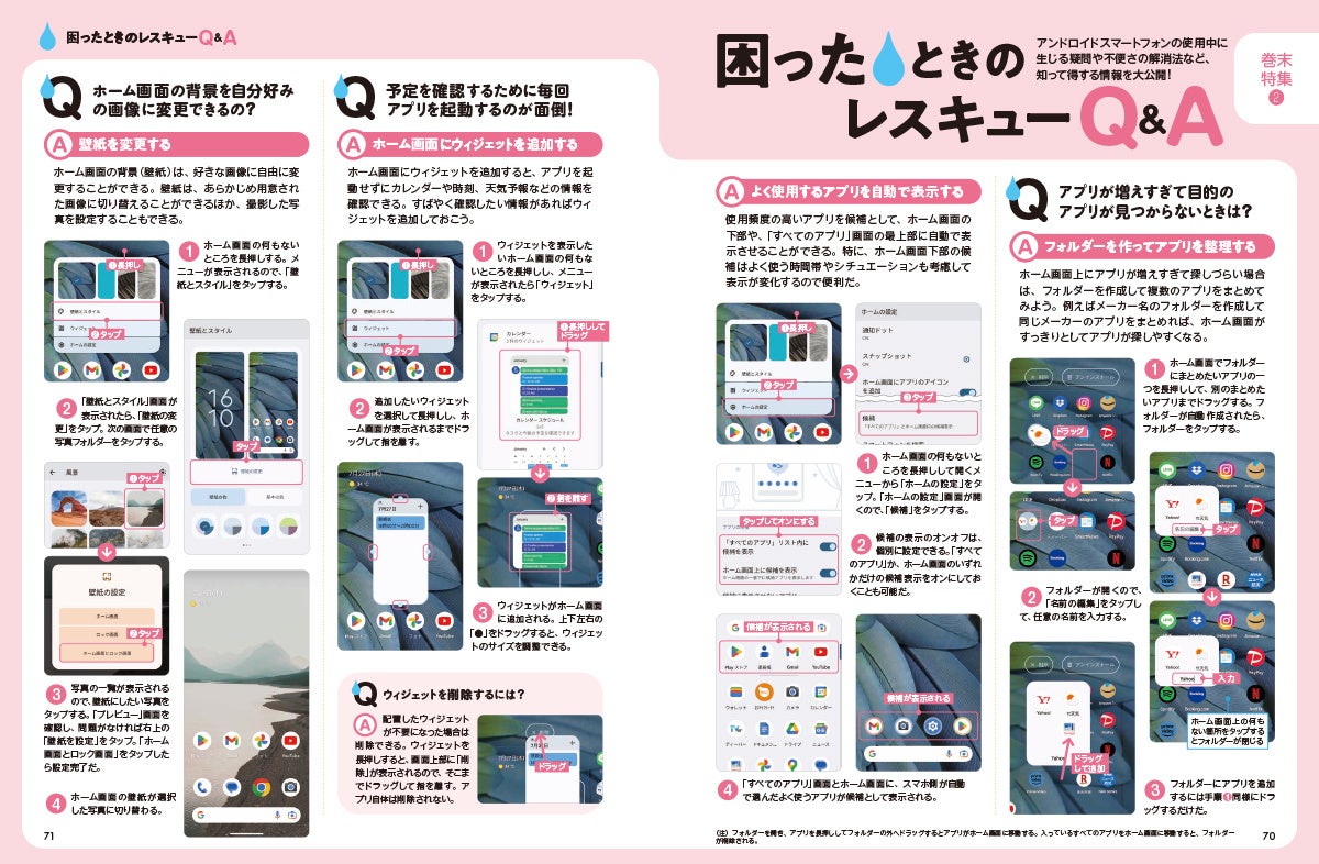 【中古】 Ｇｏｏｇｌｅ　Ａｎｄｒｏｉｄ無料アプリコンプリートセレクション５００ 日本語対応アプリが満載！！/英和出版社 中古】 Google Android無料アプリコンプリート