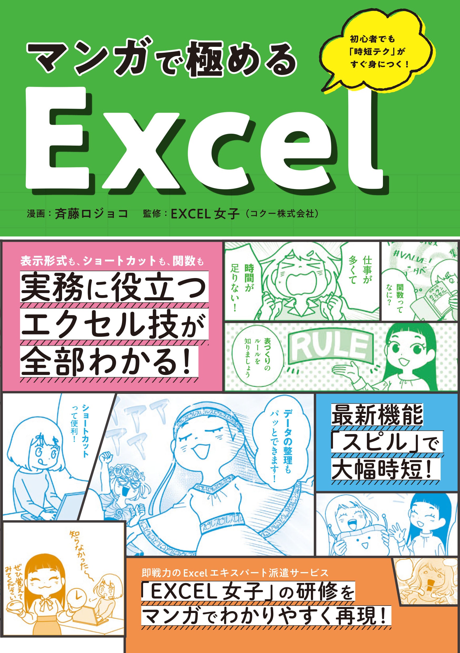 【中古】 Ｅｘｃｅｌ　２０００誰にも教えたくない秘密のテクニック１５２ 使いこんだ人だけが知っているＴｉｐｓと裏技/メディア・テック出版/飯島弘文 Excel 2000誰にも教えたくない秘密のテクニック152