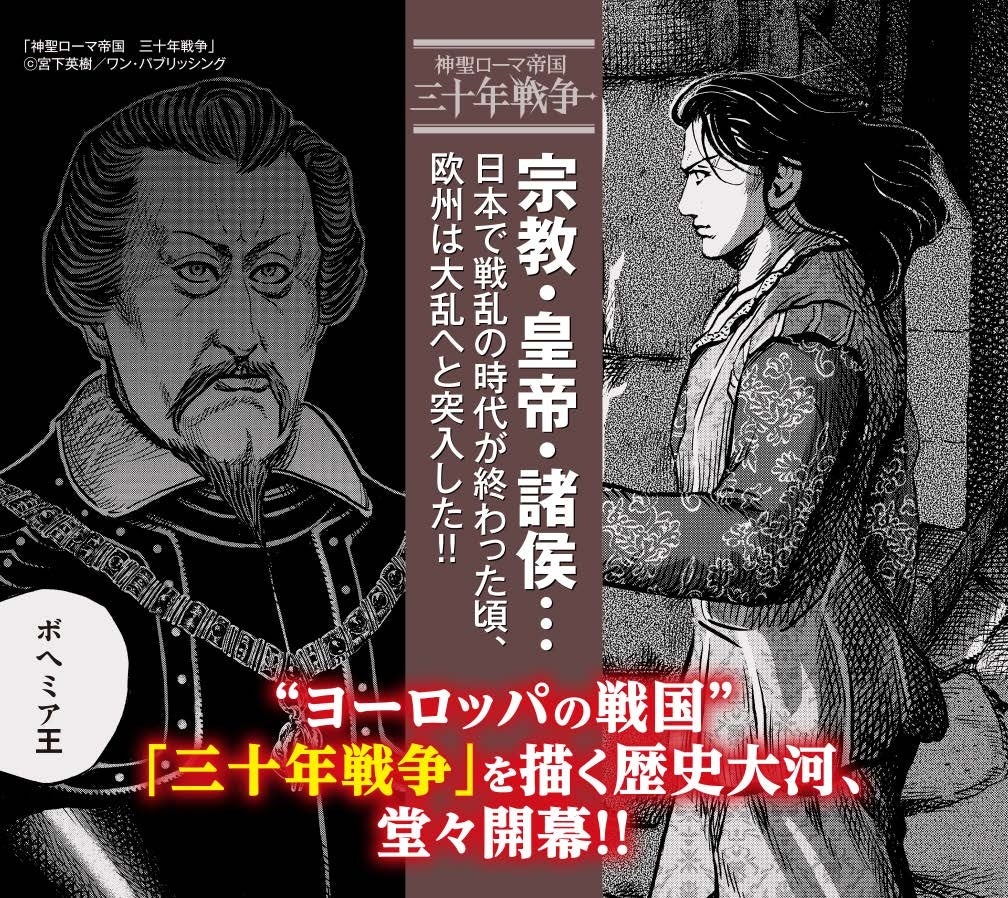 シリーズ累計1059万部突破！「センゴク」の宮下英樹の最新作