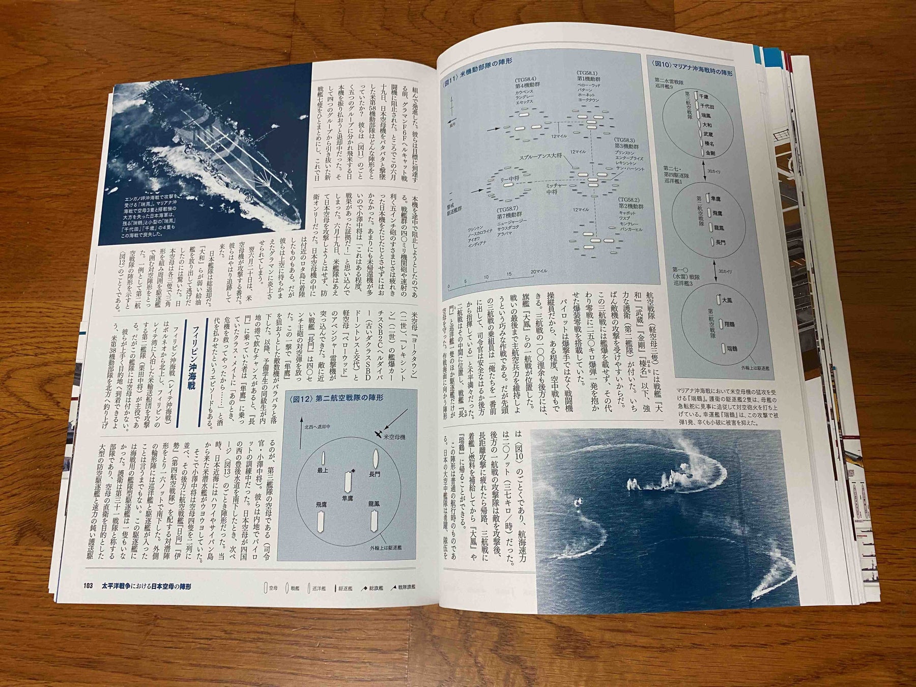 日本海軍艦艇図鑑の最強バージョン!支援艦艇の1章を追加! 日本海軍艦艇図鑑の最強バージョン!支援艦艇の1章を追加!