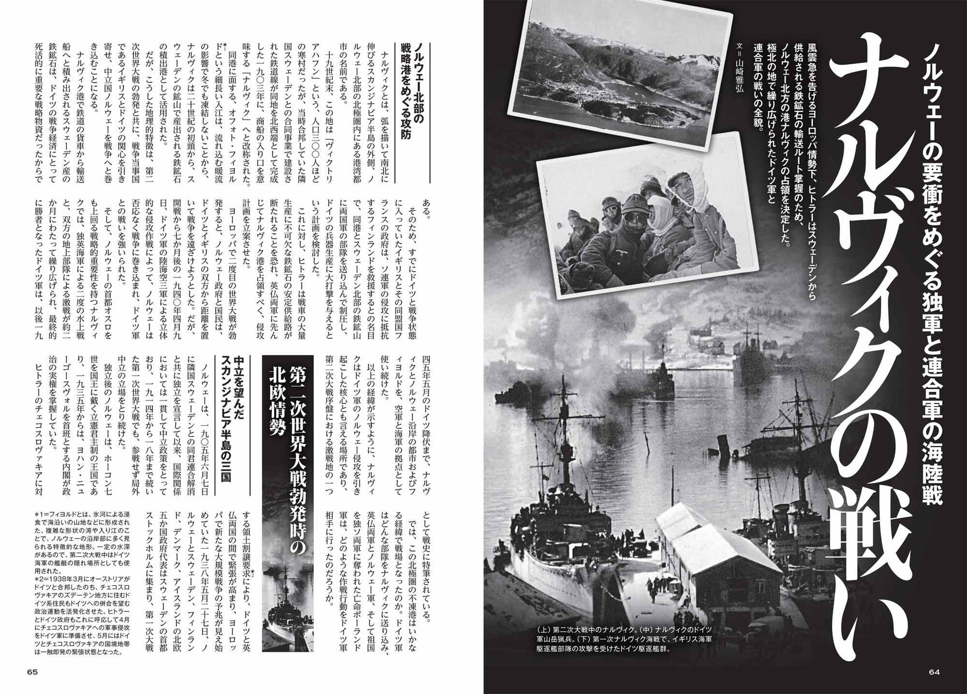 中東戦争航空戦1948-73、日本陸軍の兵站システムを紹介! 中東戦争航空戦1948-73、日本陸軍の兵站システムを紹介!