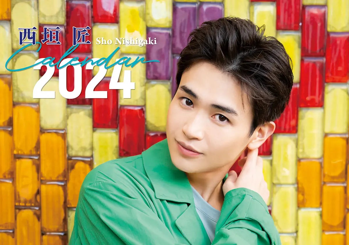 西垣匠 初のソロカレンダー「Sho Nishigaki 2024 Calendar」発売 西垣匠 初のソロカレンダー「Sho Nishigaki 2024 Calendar」発売
