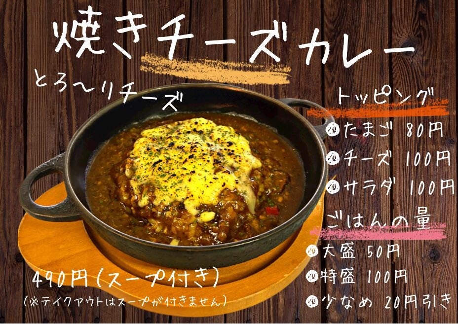 トッピングやご飯の量も選べます