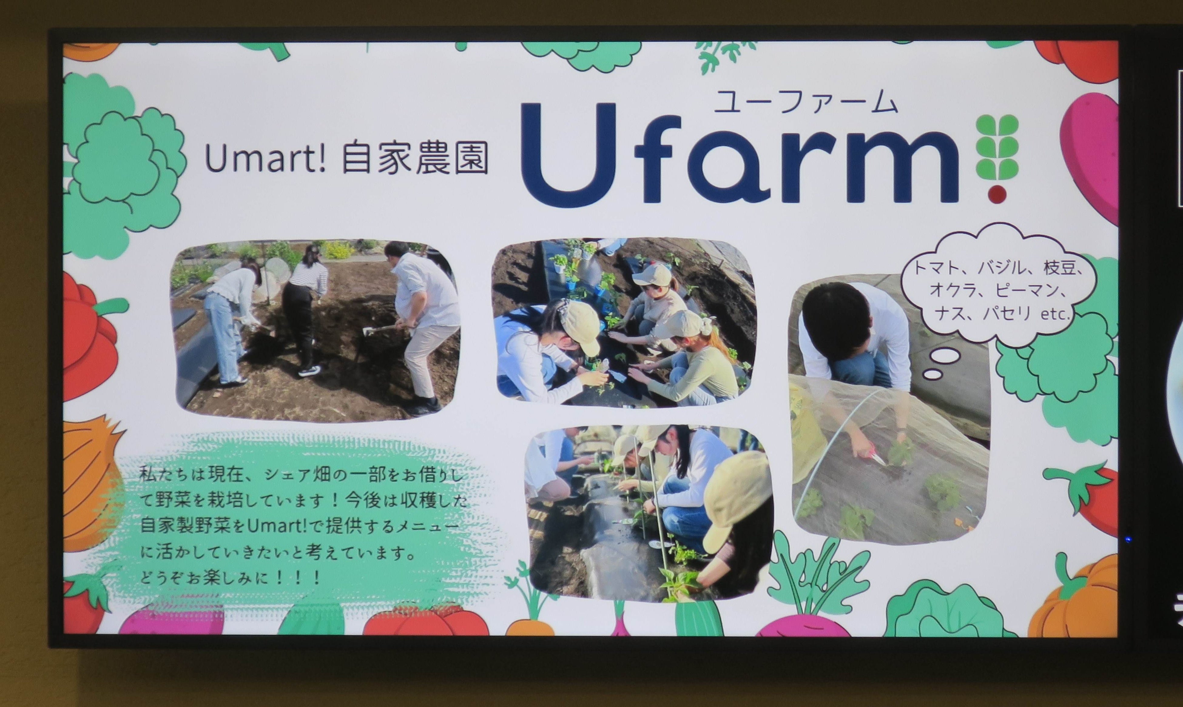 キャンパス近くにシェア農園を確保して、学生たちが自主的に管理を行っている