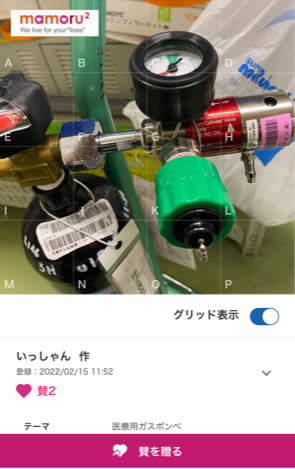 医療従事者による画像投稿例