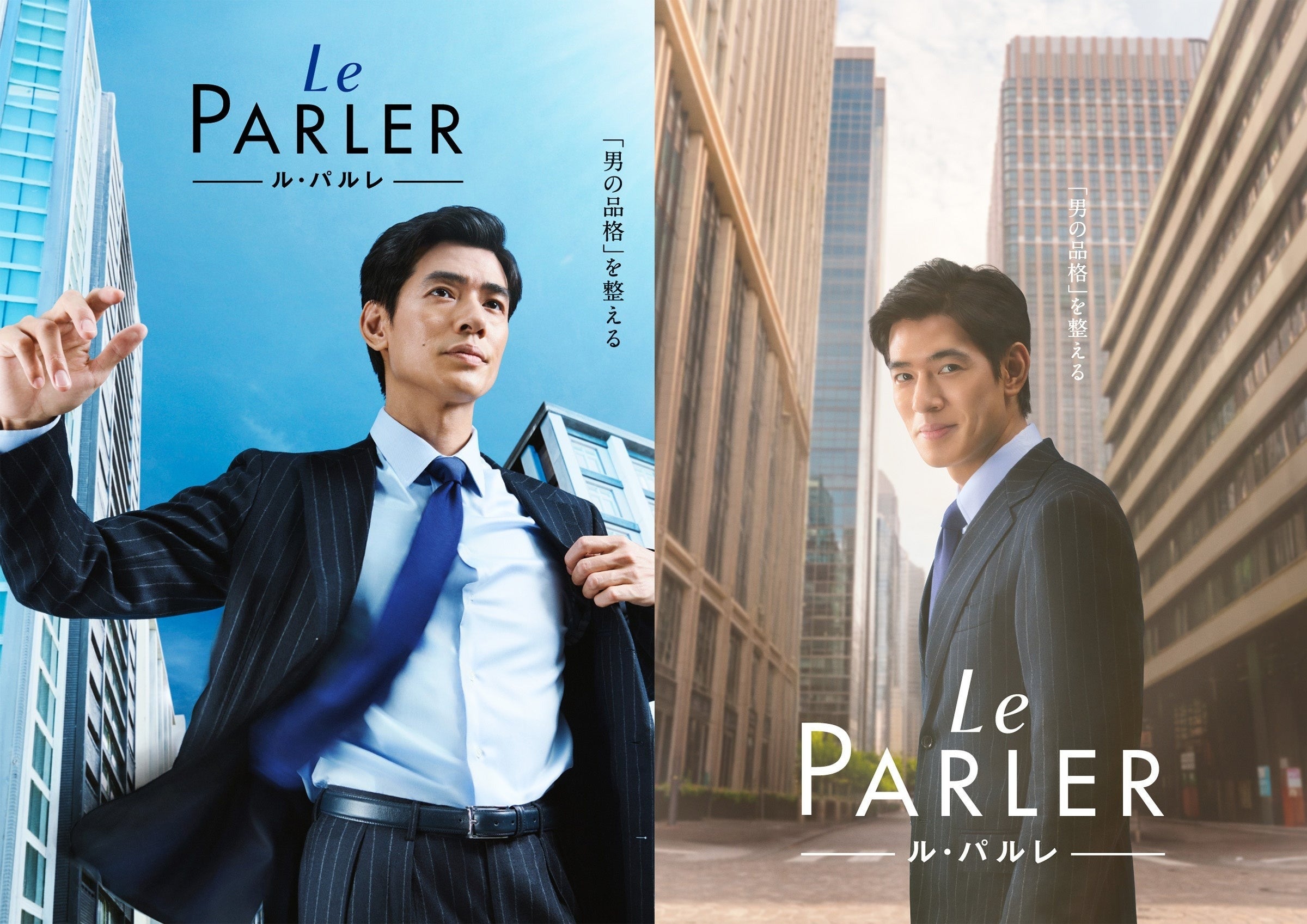 メンズコンディショニングサロン「ル・パルレ」／俳優 中島歩さん出演｜映画監督 行定勲さんが手掛ける新CMを放映