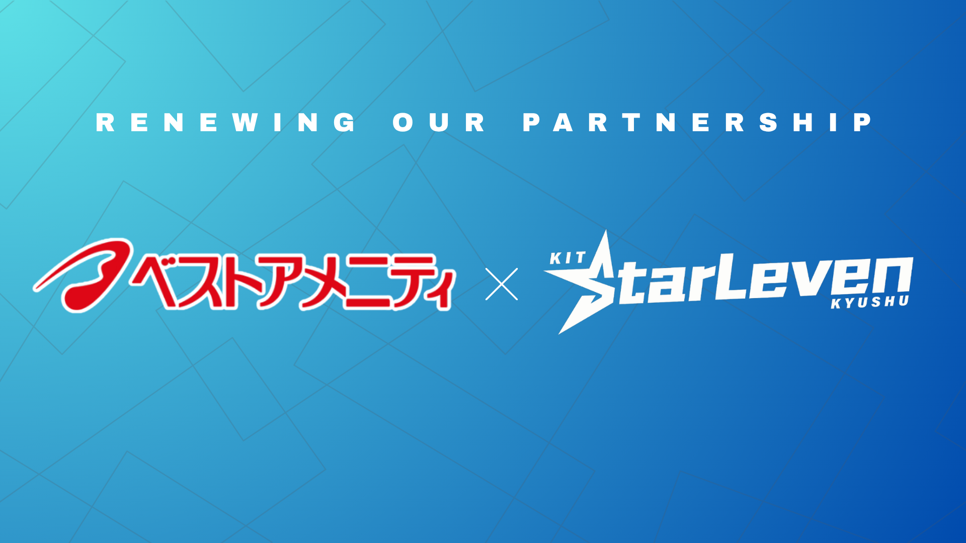 eスポーツチーム『KIT StarLeven』ベストアメニティと契約更新