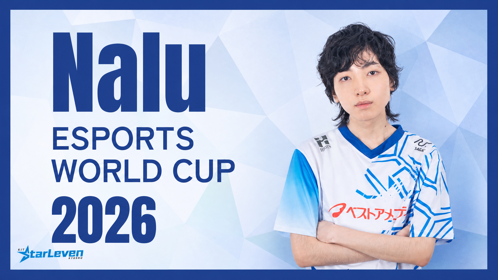 120億円！世界最大eスポーツ大会にNalu選手出場決定