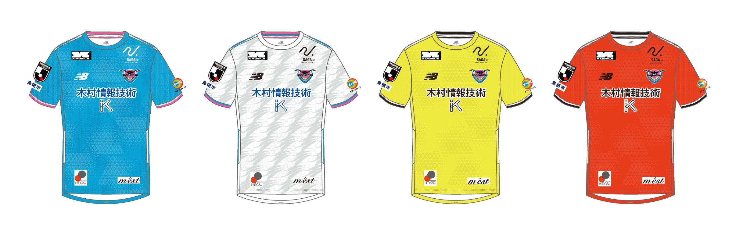木村情報技術、2026/27シーズン プロサッカーチーム「サガン鳥栖」の 木村情報技術、2026/27シーズン プロサッカーチーム「サガン鳥栖」の
