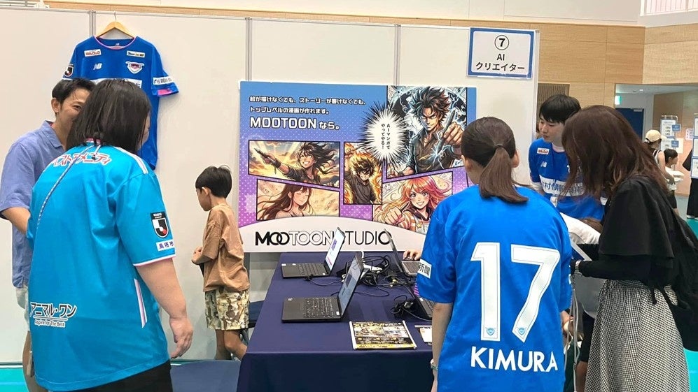 佐賀初!木村情報技術、eスポーツ&AI体験で親子に笑顔を届けた「みらいのたからばこ」 佐賀初!木村情報技術、eスポーツ&AI体験で親子に笑顔を届けた「みらいのたからばこ」