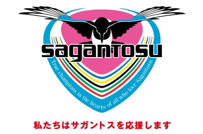 木村情報技術 22シーズン サッカーj1 サガン鳥栖 のユニフォーム 胸部 スポンサー継続のお知らせ 木村情報技術株式会社のプレスリリース 木村情報技術 22シーズン サッカーj1 サガン鳥栖 のユニフォーム 胸部 スポンサー継続のお知らせ 木村情報技術株式会社のプレスリリース