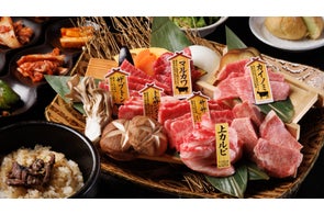 創業78年の老舗焼肉屋「肉の山本」がリニューアルオープン 2日間限定の『フードメニュー全品半額祭』を開催します
