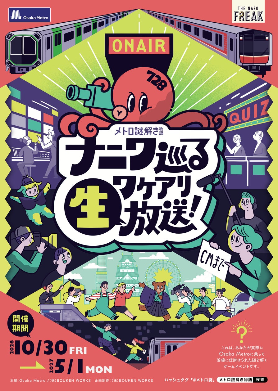 こころのカンパニーがジャルパックと業務提携し、「こころのライフサポート」を提供