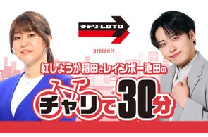 株式会社チャリ・ロトのプレスリリース一覧:事業提携、イベント協賛、施設運営など多岐にわたる活動
