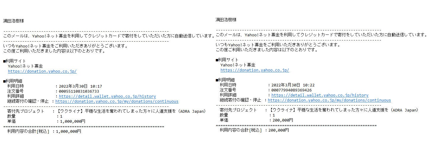 2回目 2022年3月30日