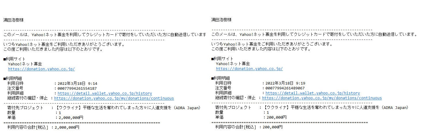 1回目 2022年3月18日