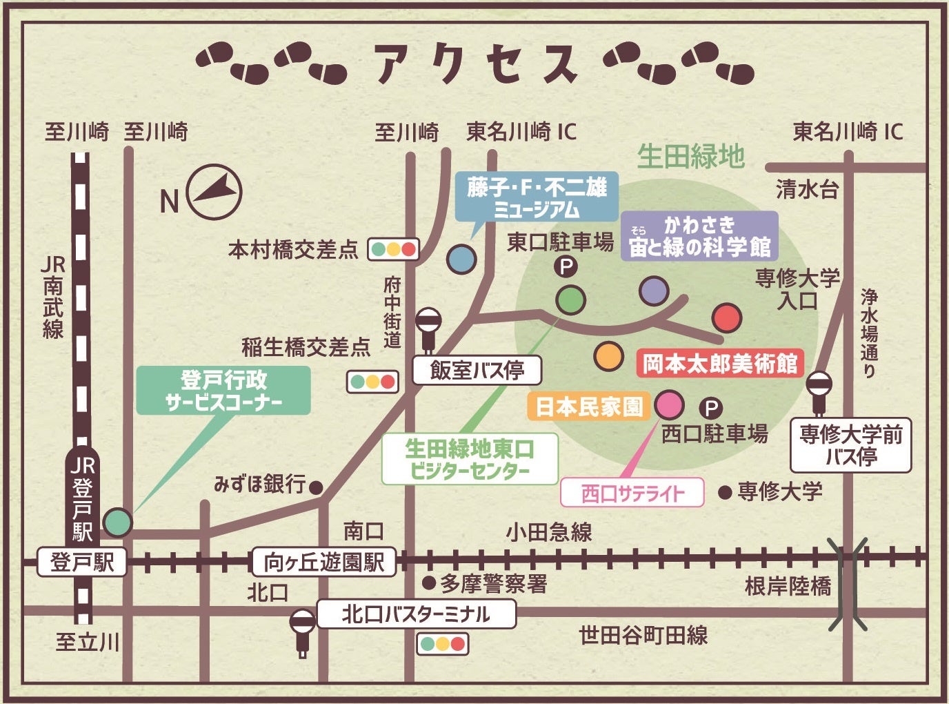 アクセスマップ