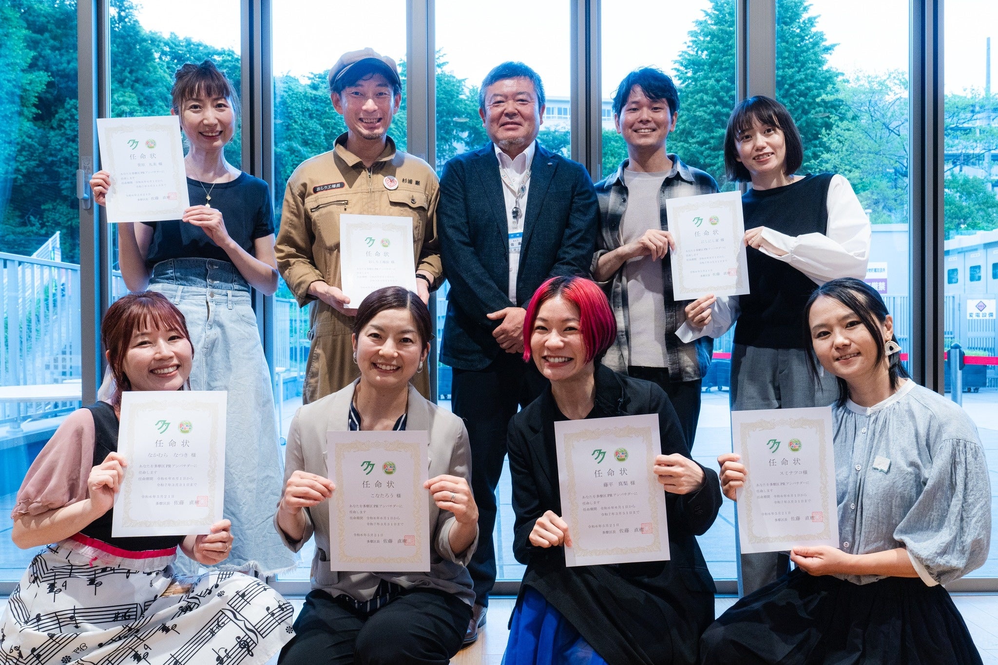 図1 多摩区PRアンバサダー2024　任命式の様子　後方中央が多摩区長 佐藤直樹