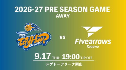 【香川ファイブアローズ】9/17(木)プレシーズンアウェーゲーム開催決定!vsトライフープ岡山 【香川ファイブアローズ】9/17(木)プレシーズンアウェーゲーム開催決定!vsトライフープ岡山