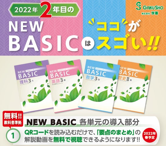 値下げNEWベーシック中学生ワーク 教科書対策テスト セット売り 60407-34-