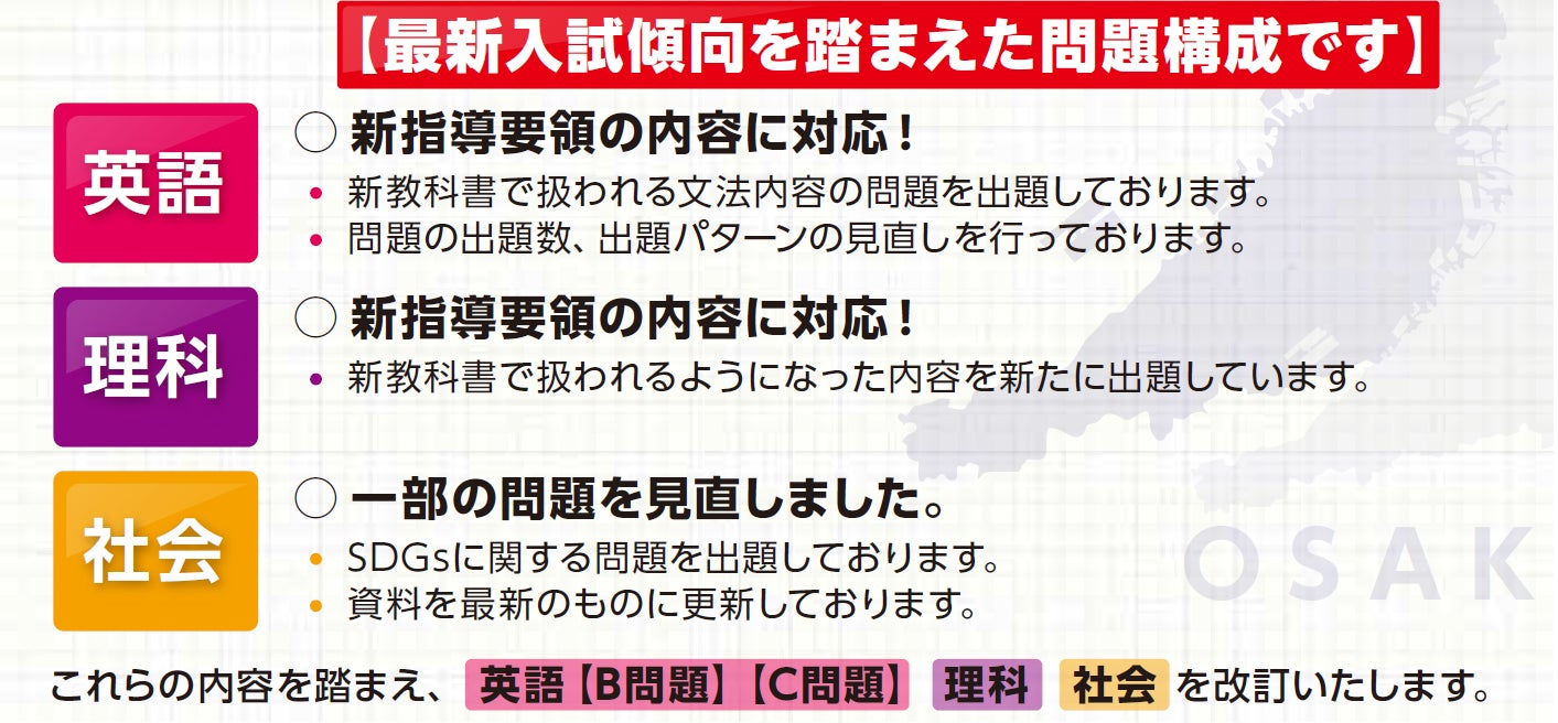 高校入試(大阪府公立、大阪ー四天王寺&奈良ー西大和学園 ) 受験 参考書 まとめ 高校入試(大阪府公立、大阪ー四天王寺&奈良ー西大和学園