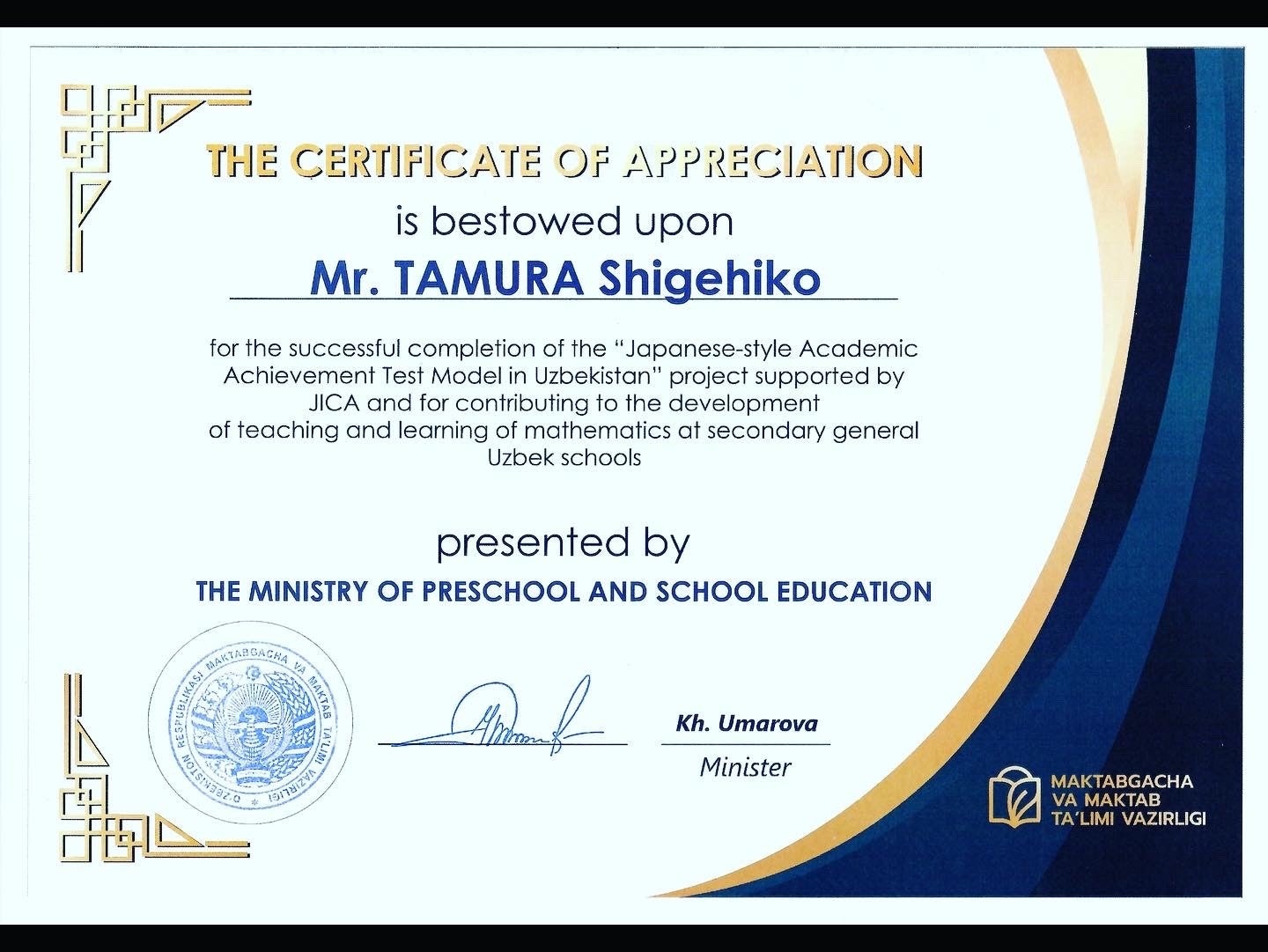 表彰状(CERTIFICATION)