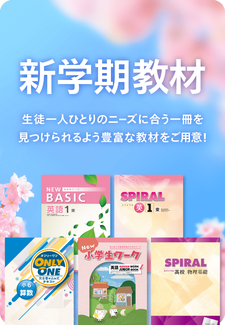 株)GLOW UP 中学教材 【公式通販】