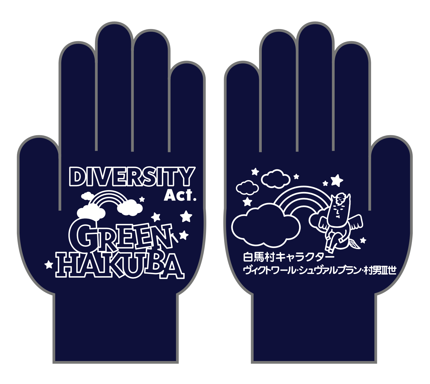 ダイバーシティAct.参加賞イメージ