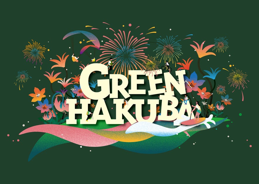 白馬村GWイベント「GREEN HAKUBA」今年も開催!- ウィンターとグリーンの魅力を満喫 白馬村GWイベント「GREEN HAKUBA」今年も開催!- ウィンターとグリーンの魅力を満喫