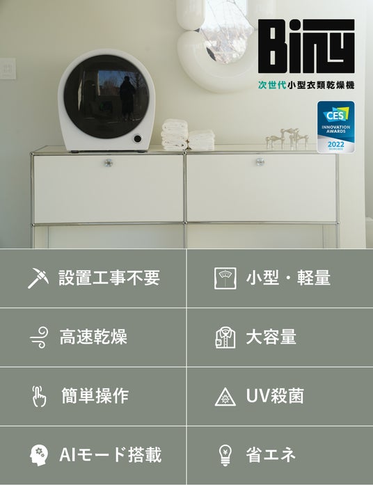 公開1分で目標達成】高い乾燥性能・大容量を実現した次世代小型 公開1分で目標達成】高い乾燥性能・大容量を実現した次世代小型