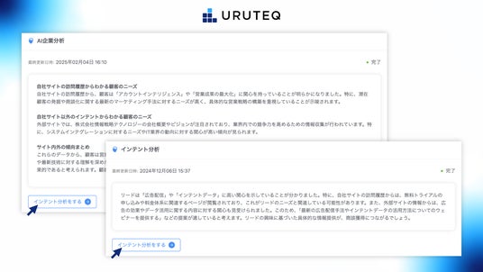 これまでの顧客データ分析とどう違うの?