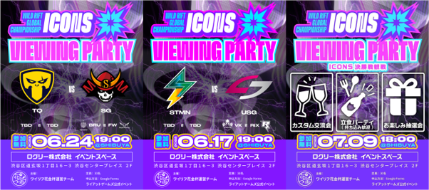  パブリックビューイング告知クリエイティブ 